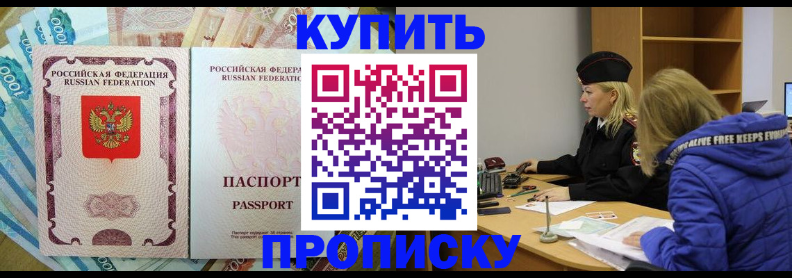 временная регистрация гарантия в Горно-Алтайске