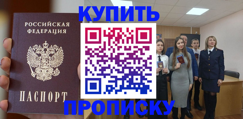 временная регистрация гарантия в Горно-Алтайске