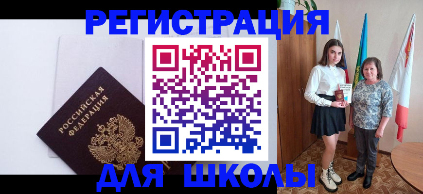 прописка для кредита в Горно-Алтайске