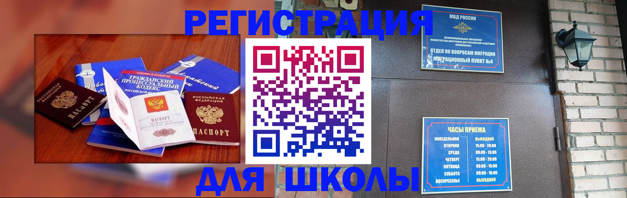 временная регистрация в квартире в Горно-Алтайске